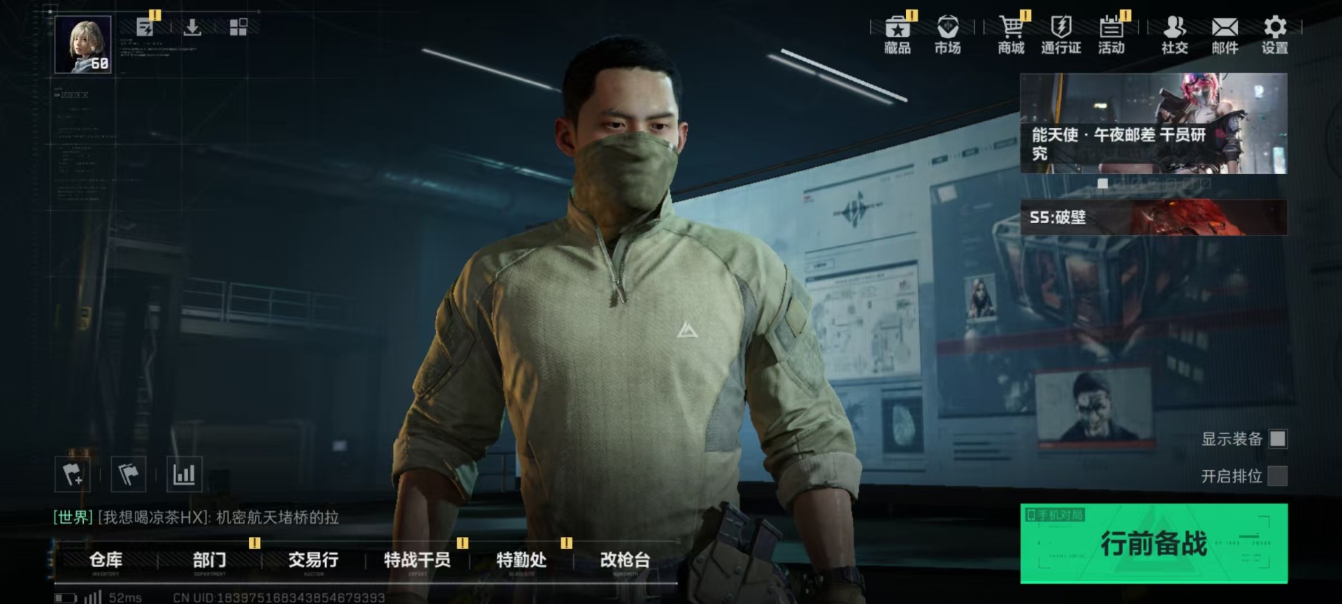SJZQM333746三角洲行动账号详情图20