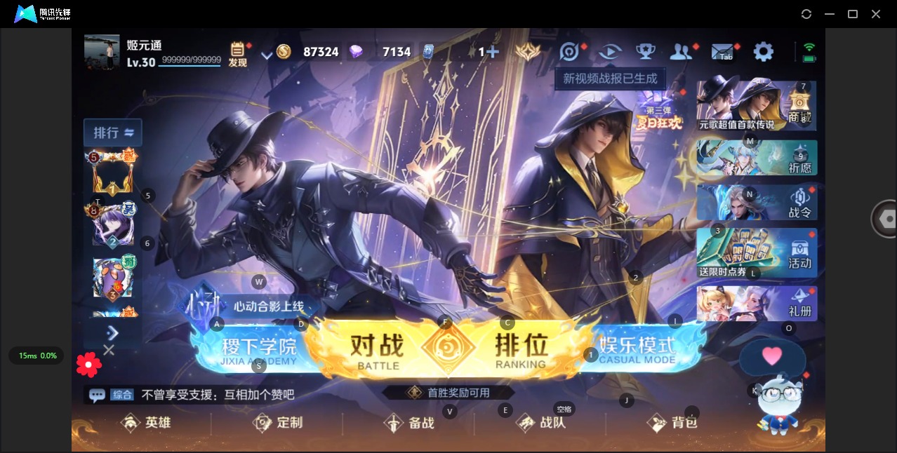 王者荣耀账号安卓QQ[12063778]V7 10传说 124英雄 266皮肤 可修改实名 优质装备:炽阳神光,一念神魔