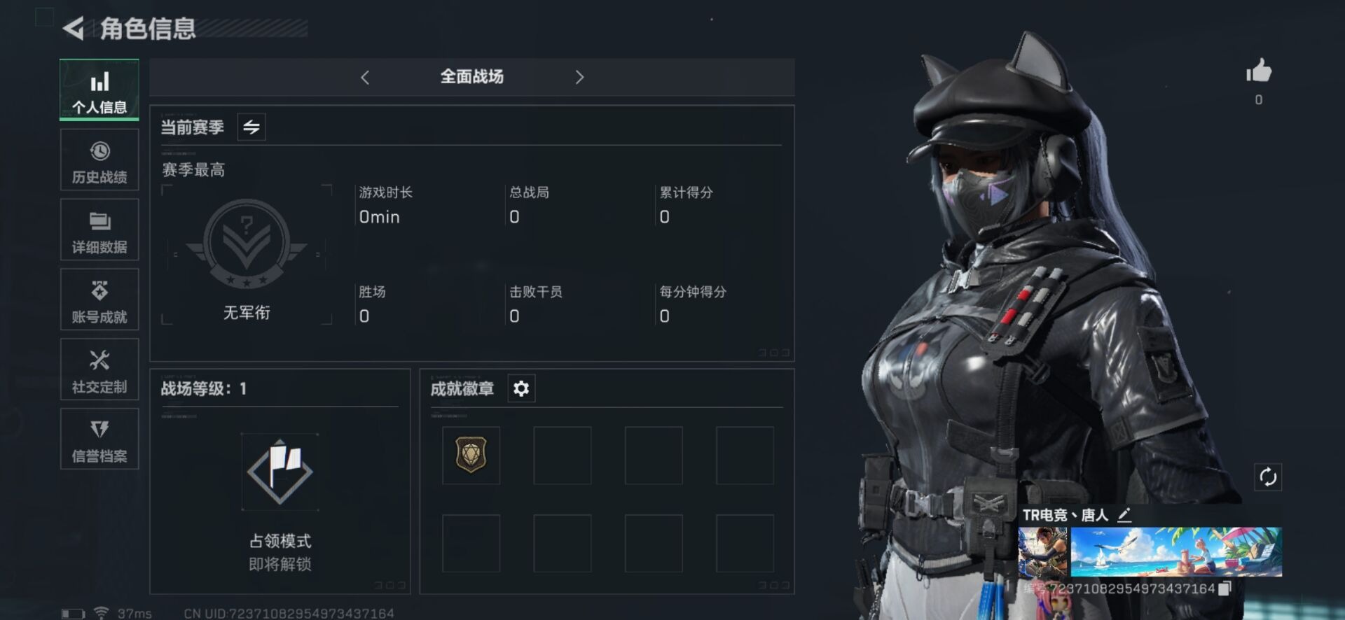 SJZQM333747三角洲行动账号详情图4