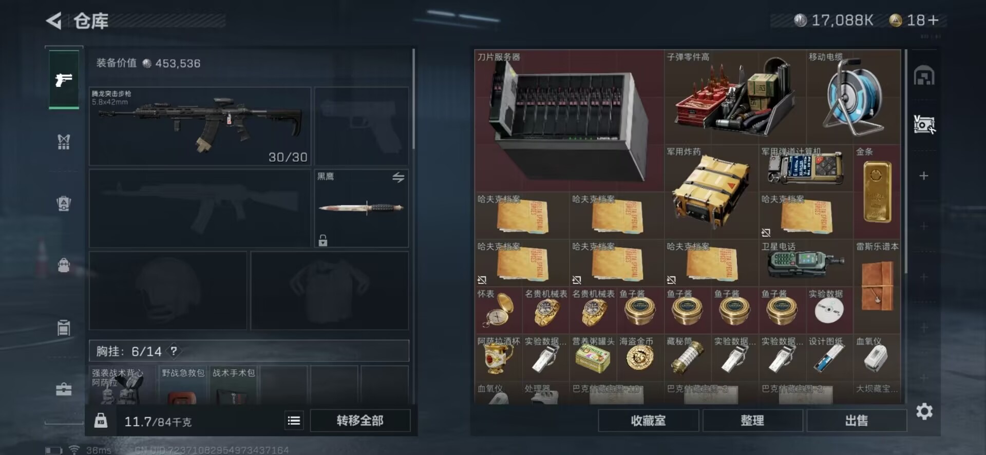SJZQM333747三角洲行动账号详情图5