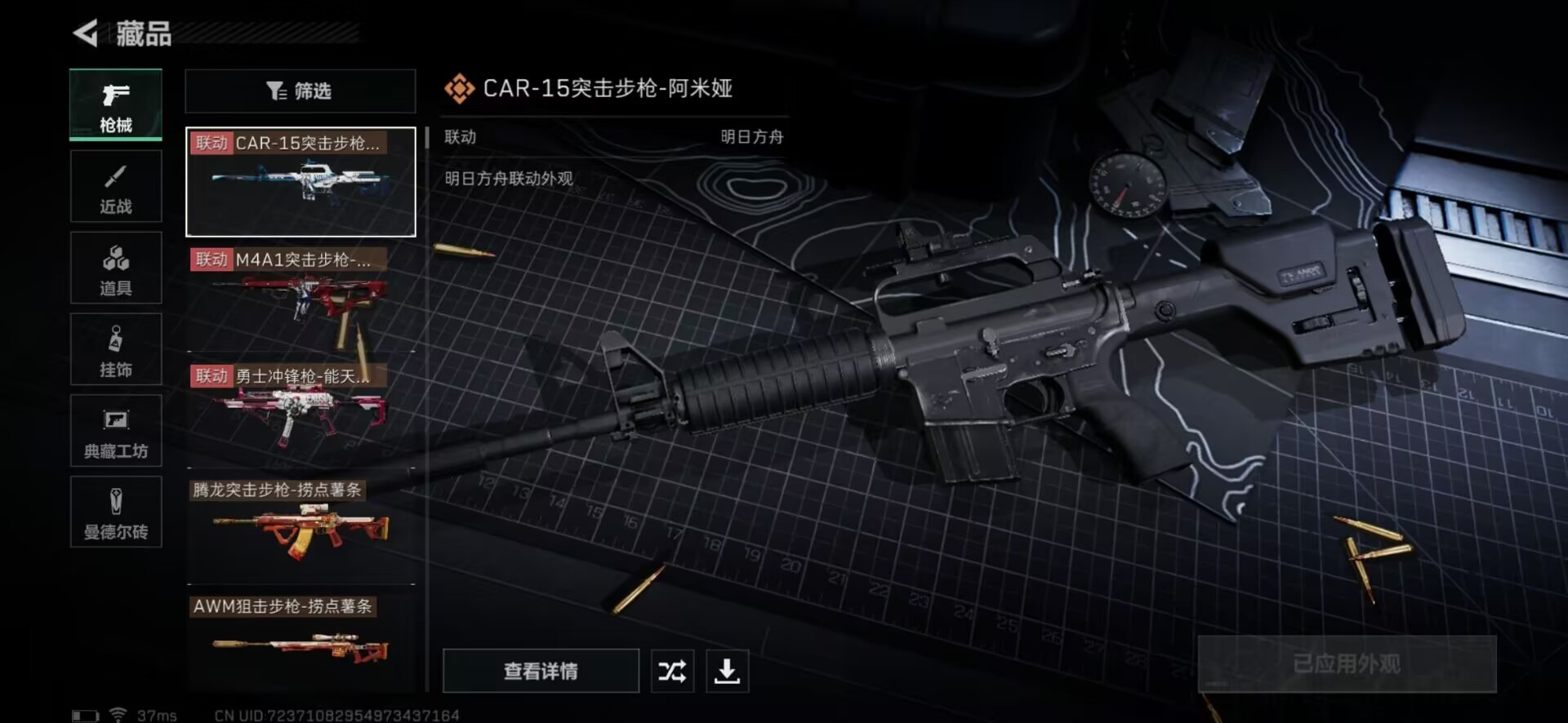 SJZQM333747三角洲行动账号详情图6