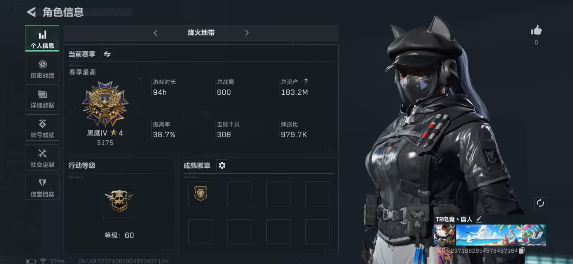 SJZQM333747三角洲行动账号详情图12