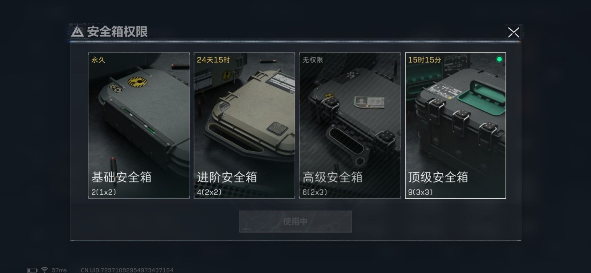 SJZQM333747三角洲行动账号详情图16