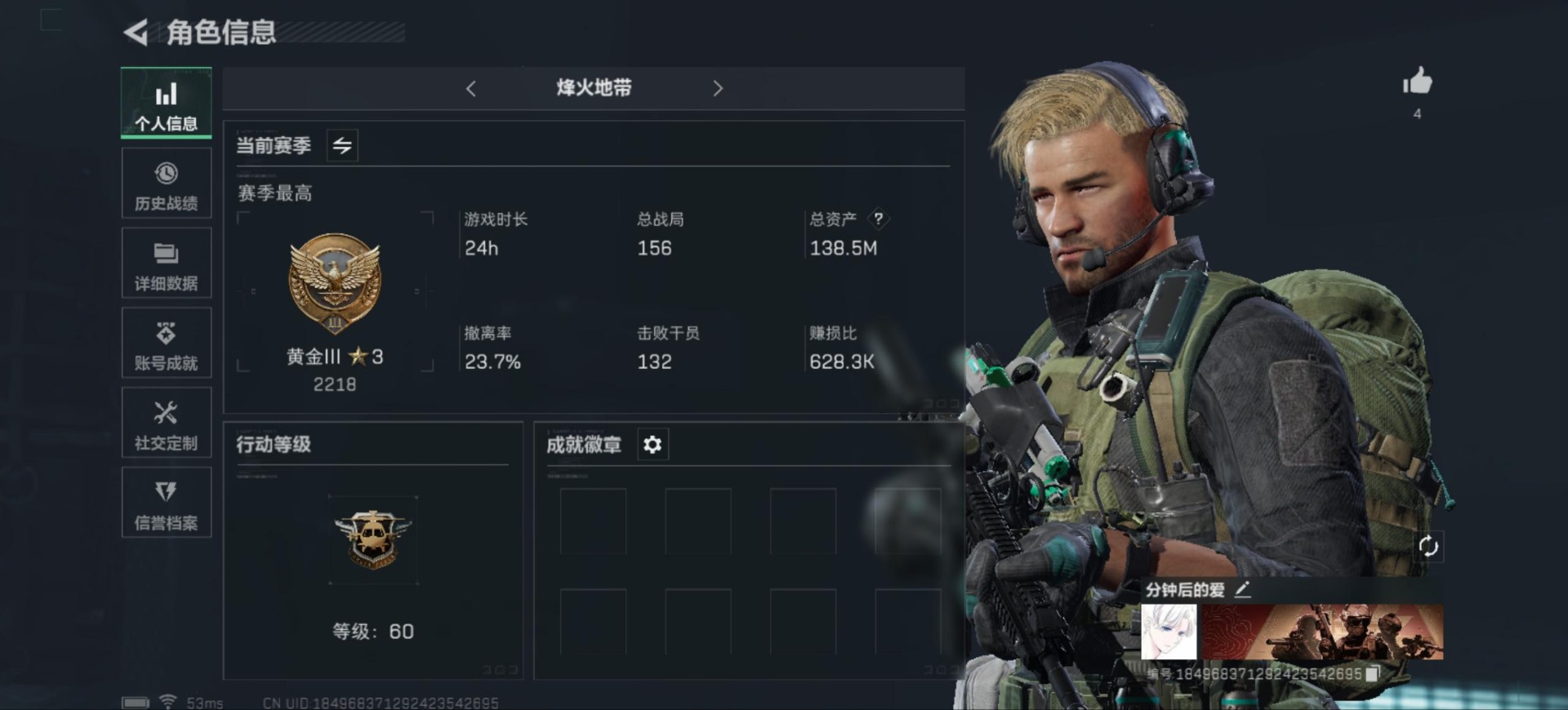 SJZQM333748三角洲行动账号详情图4