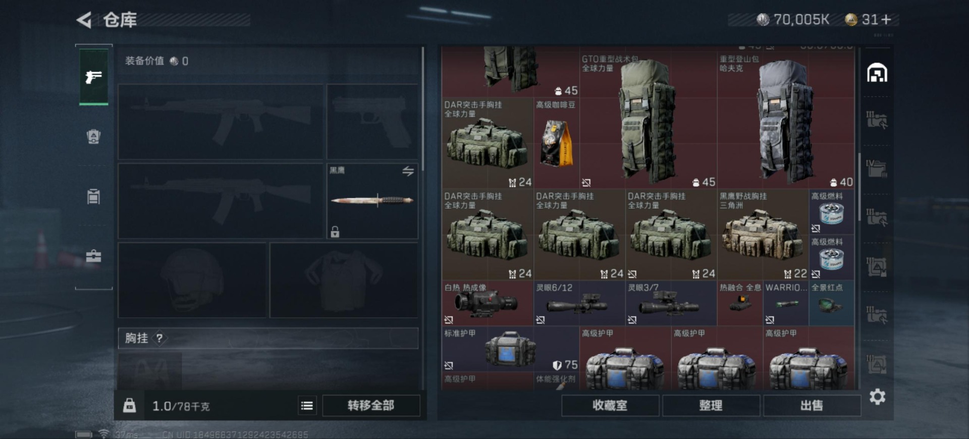 SJZQM333748三角洲行动账号详情图8