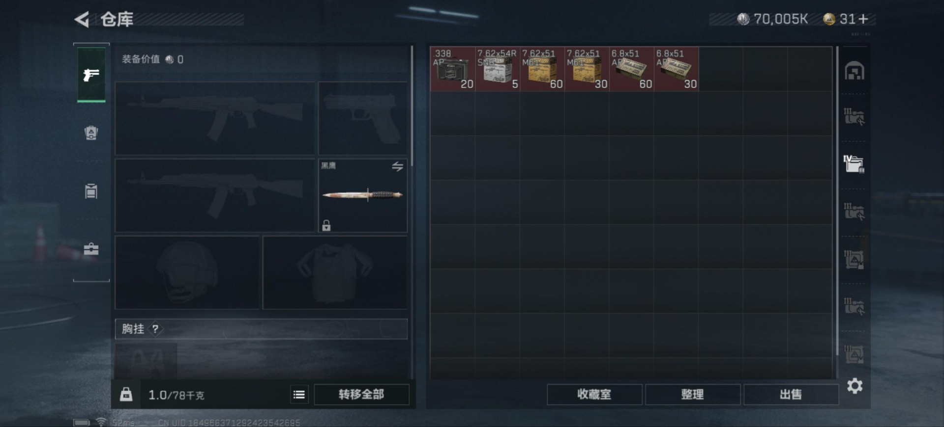 SJZQM333748三角洲行动账号详情图12