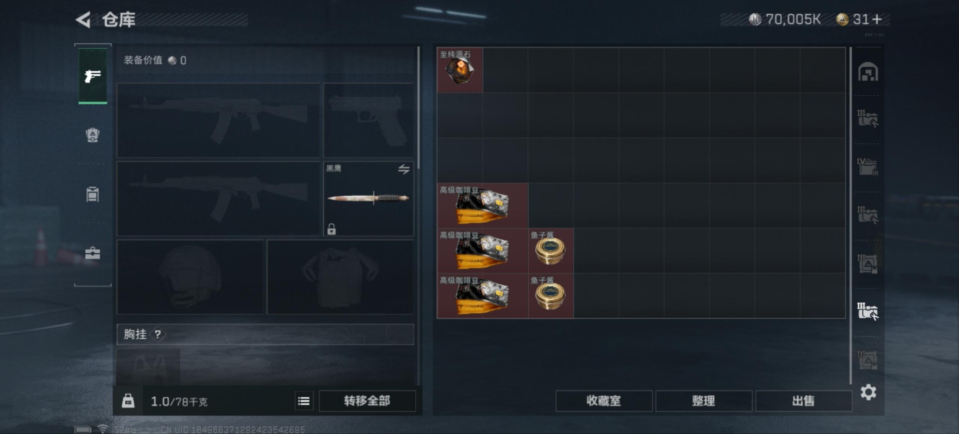 SJZQM333748三角洲行动账号详情图13