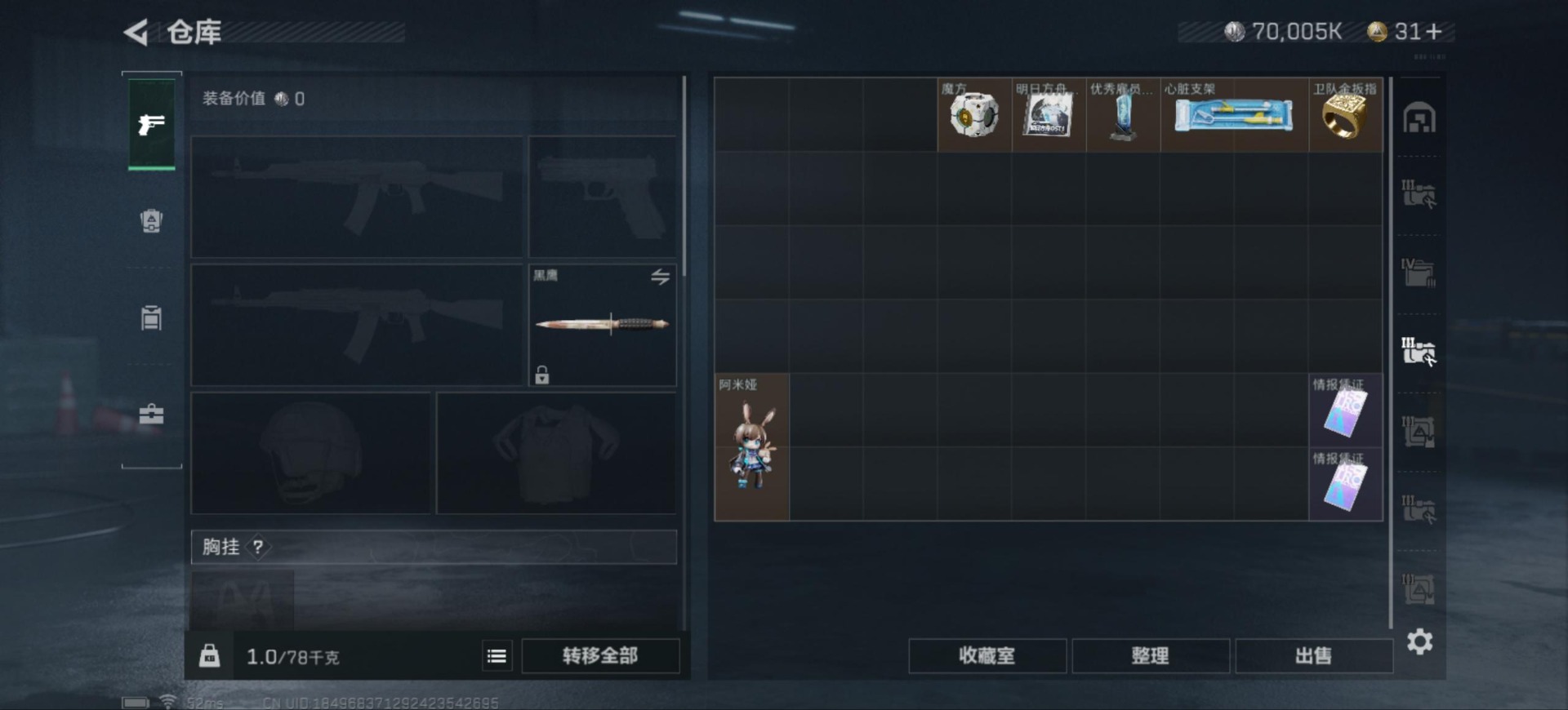 SJZQM333748三角洲行动账号详情图15