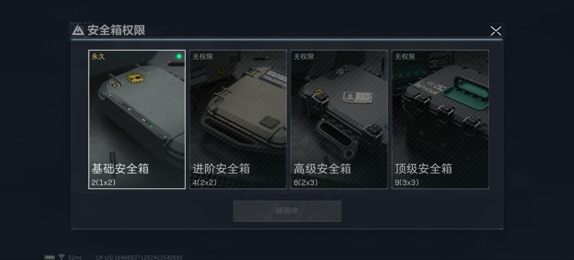SJZQM333748三角洲行动账号详情图19