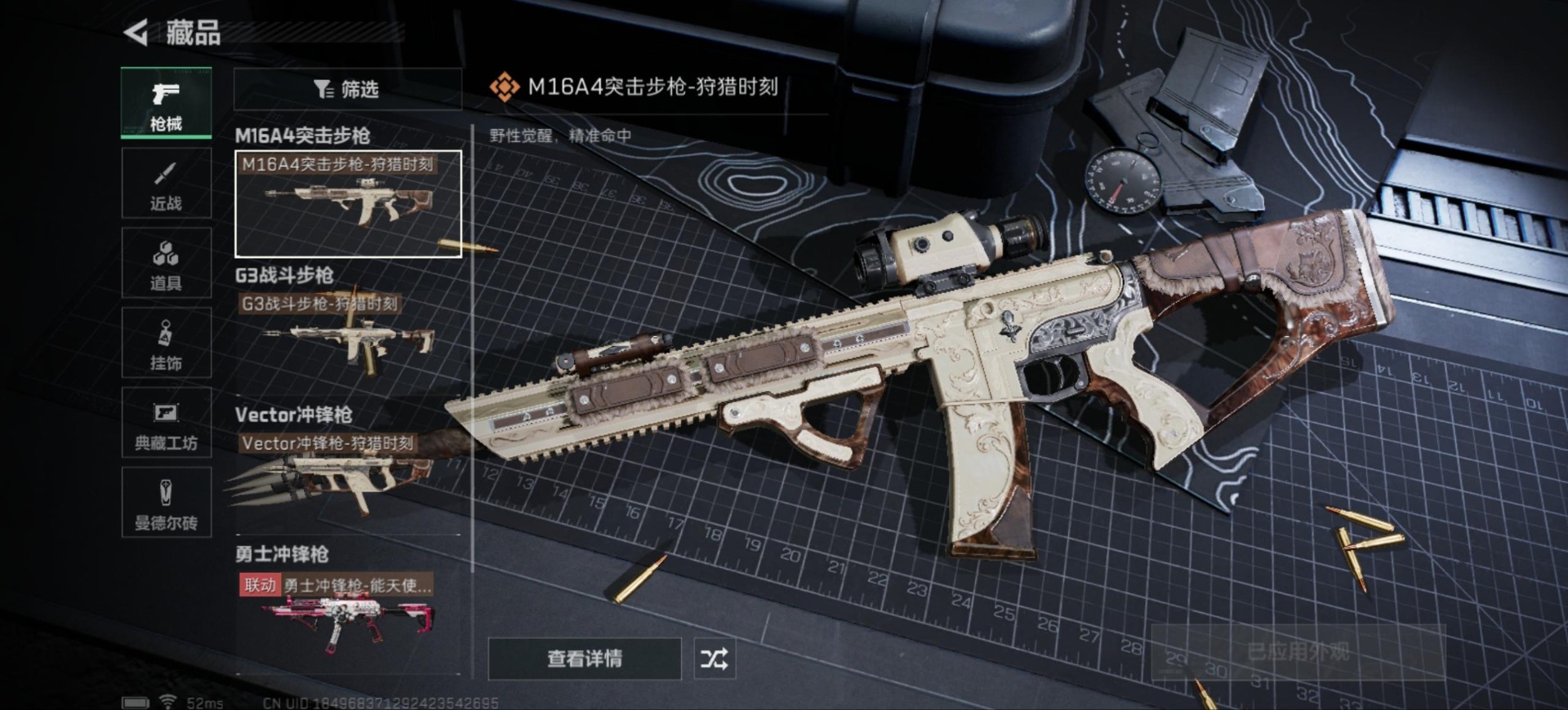 SJZQM333748三角洲行动账号详情图23