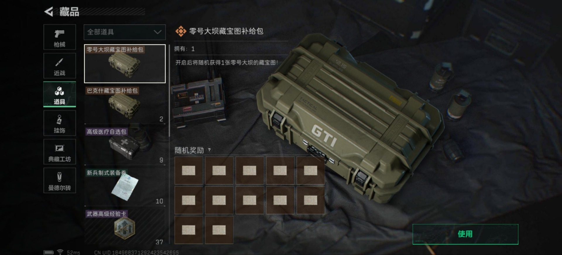 SJZQM333748三角洲行动账号详情图24