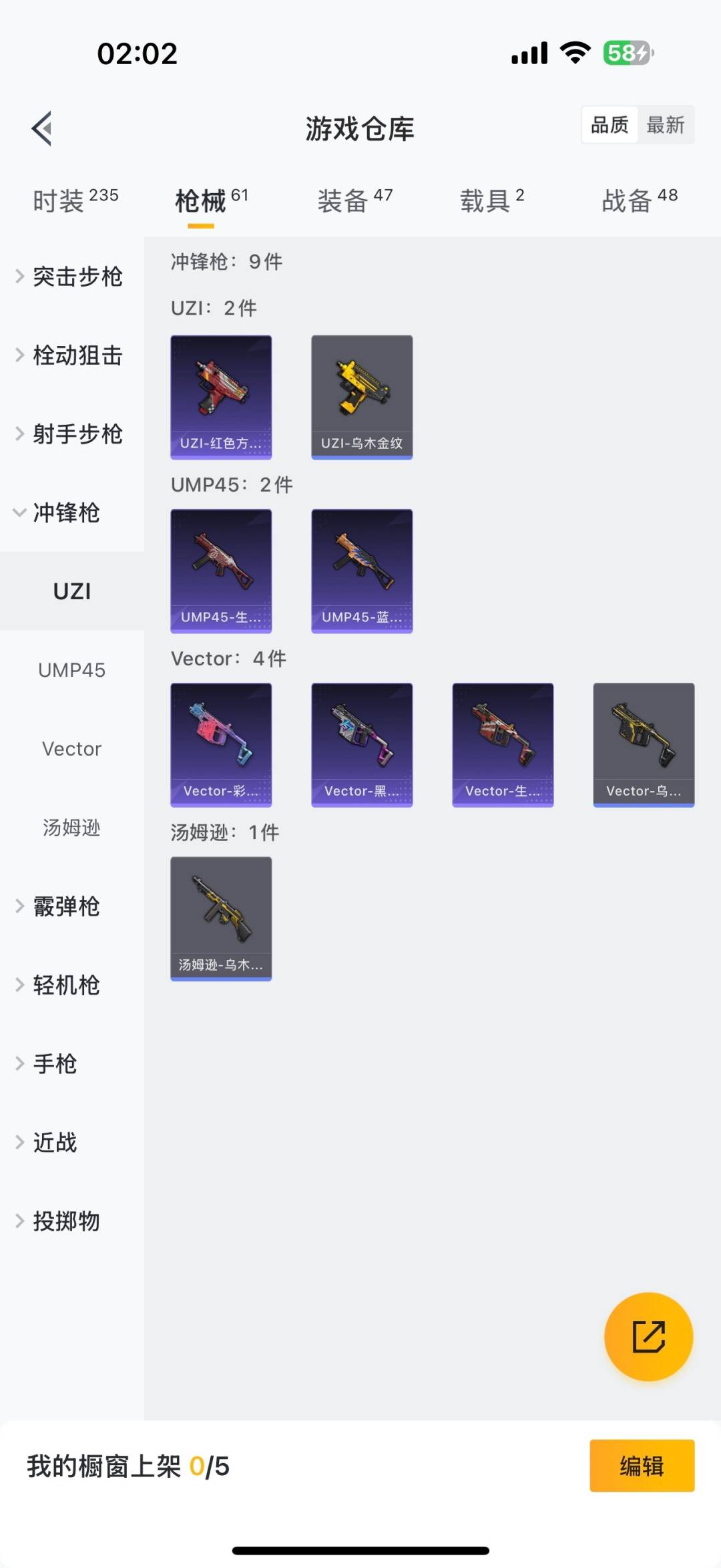 HPQM3339358和平精英账号详情图3