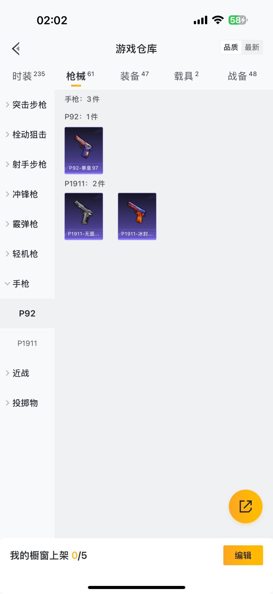 HPQM3339358和平精英账号详情图6