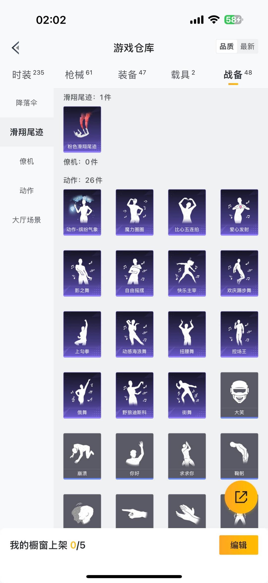 HPQM3339358和平精英账号详情图7