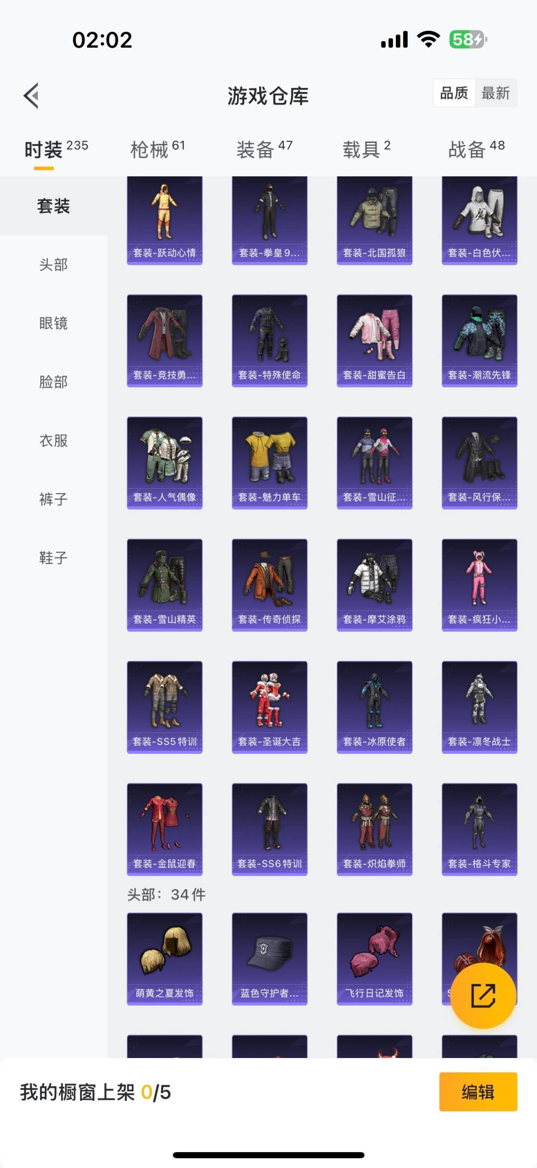 HPQM3339358和平精英账号详情图8