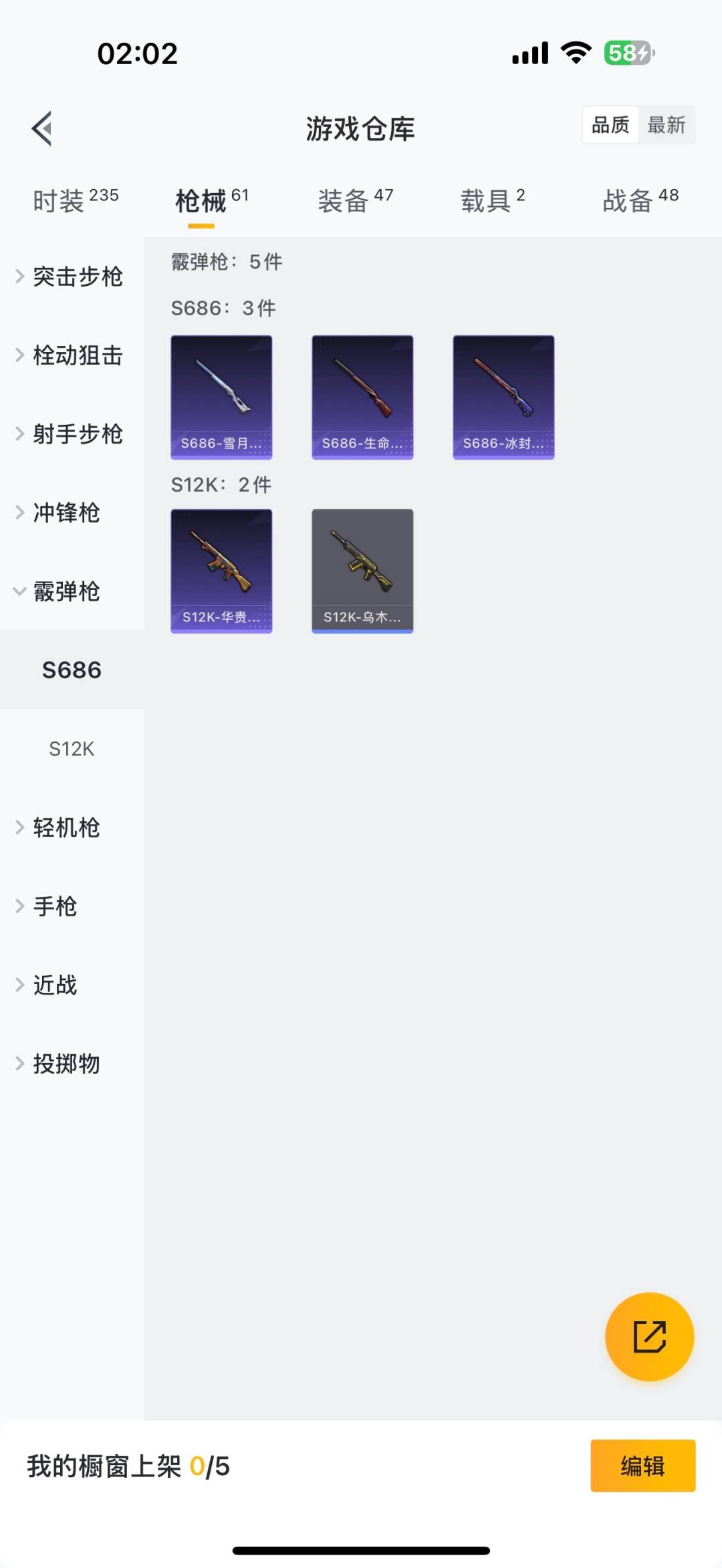 HPQM3339358和平精英账号详情图10