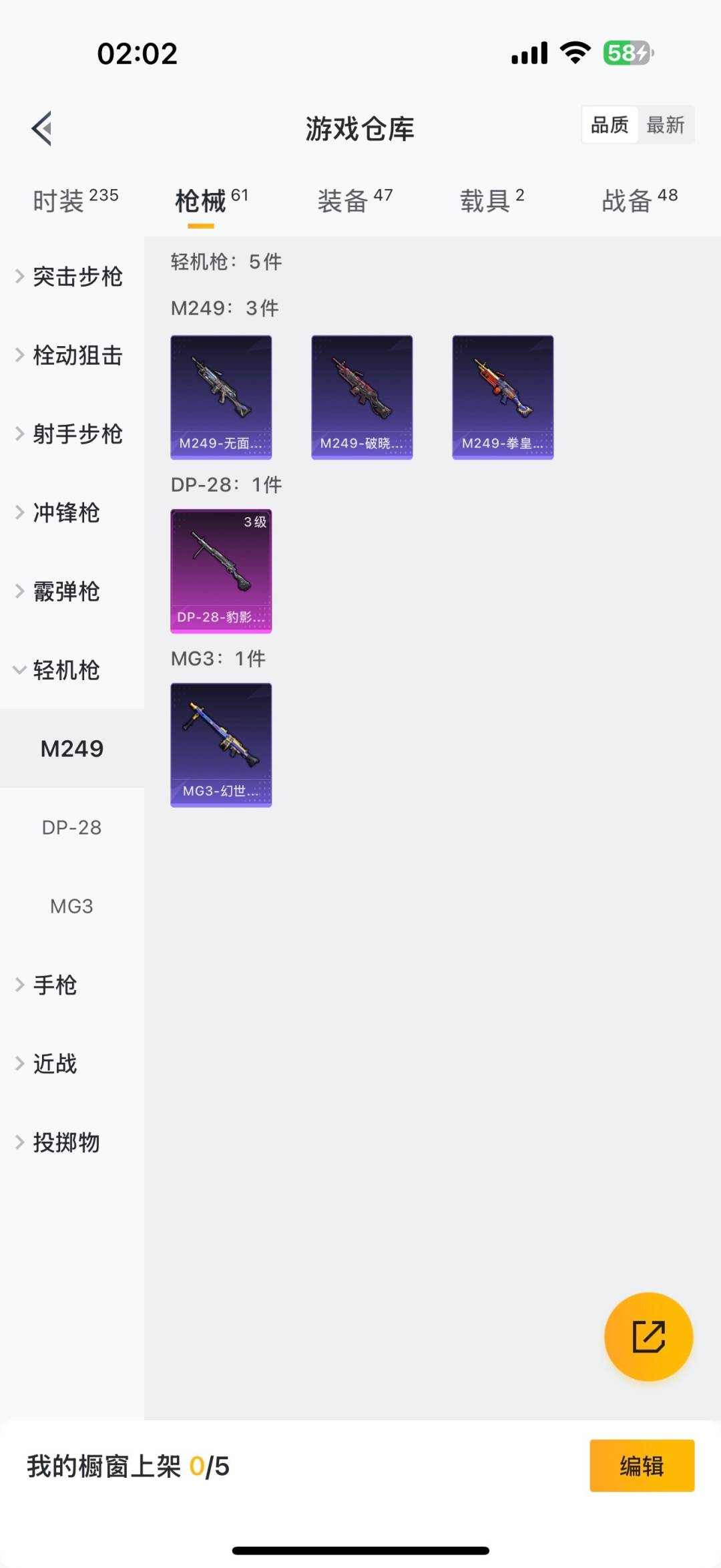 HPQM3339358和平精英账号详情图12