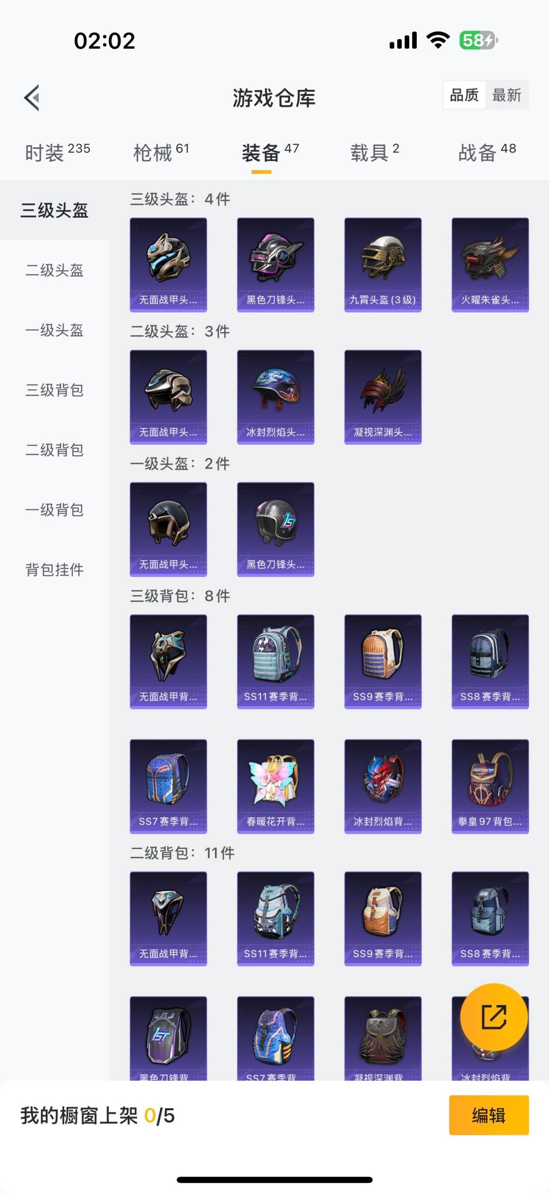 HPQM3339358和平精英账号详情图13