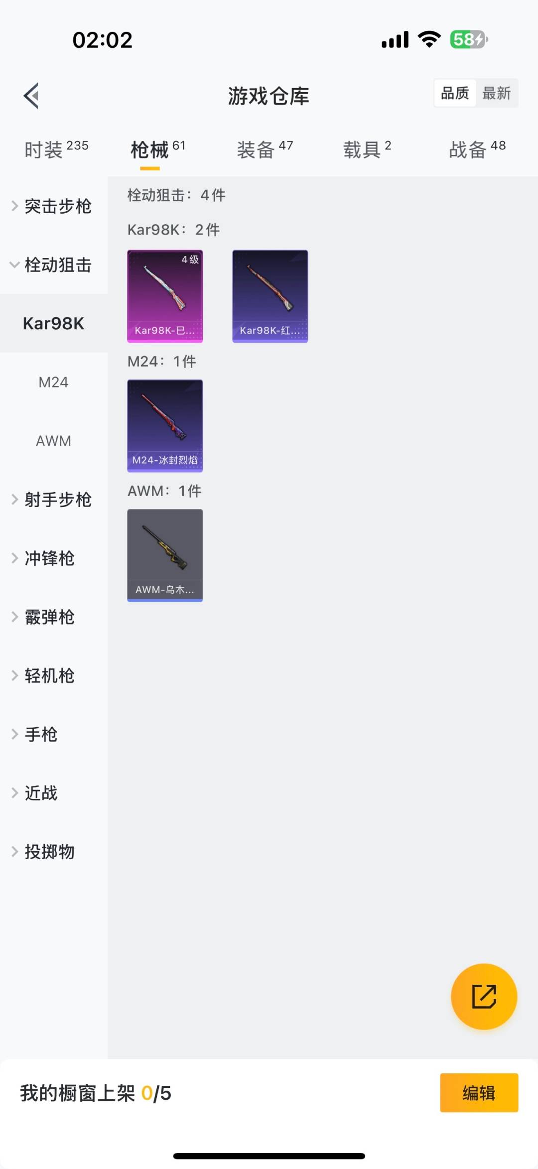 HPQM3339358和平精英账号详情图16