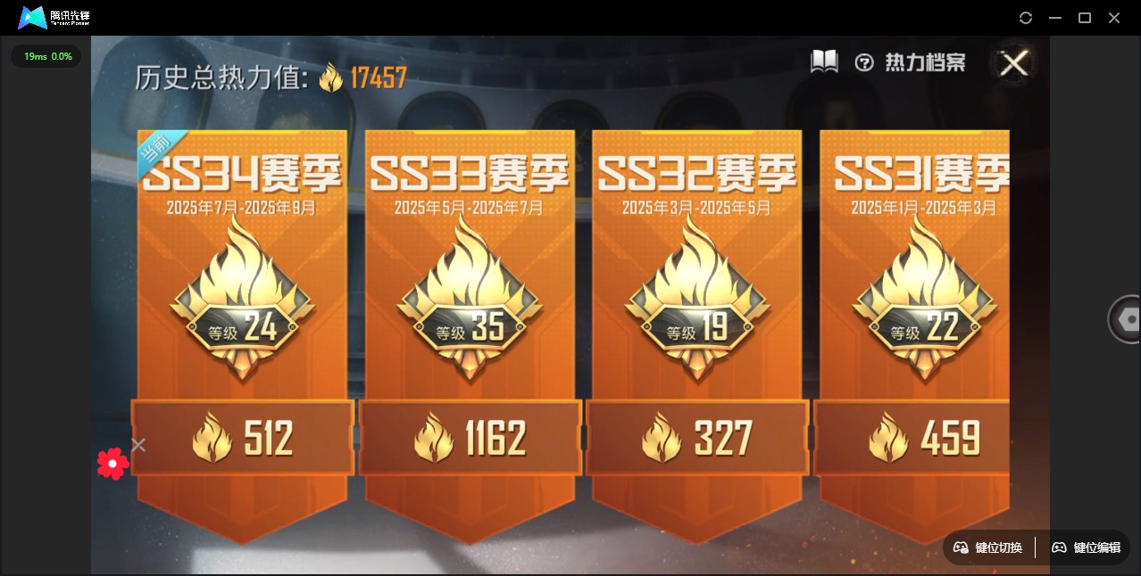 HPQM3339358和平精英账号详情图17