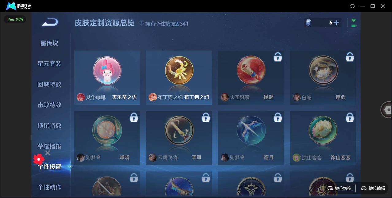 HPQM3339358和平精英账号详情图26