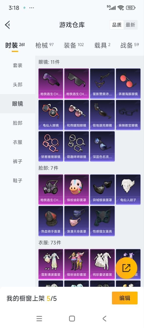 HPQM3339359和平精英账号详情图4