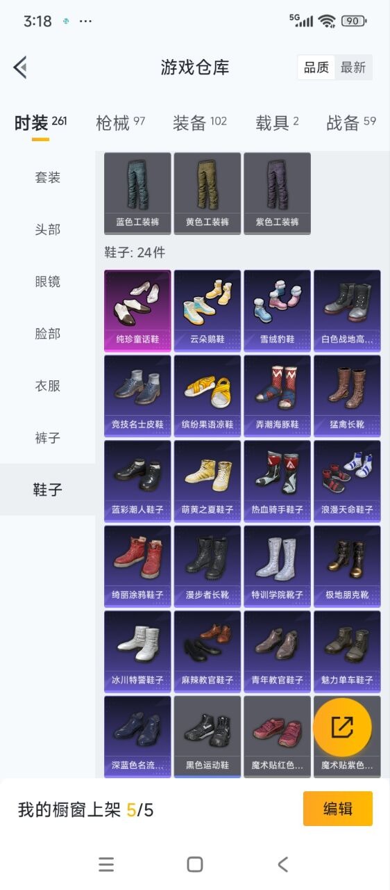 HPQM3339359和平精英账号详情图8