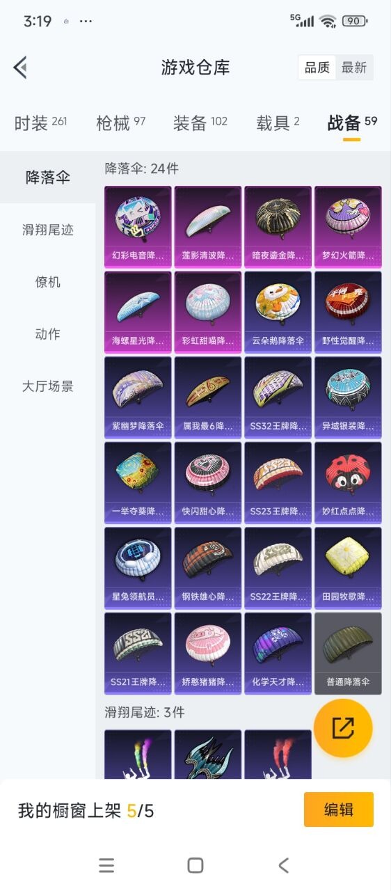HPQM3339359和平精英账号详情图9