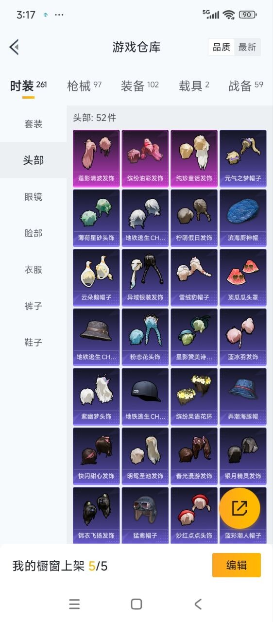 HPQM3339359和平精英账号详情图15