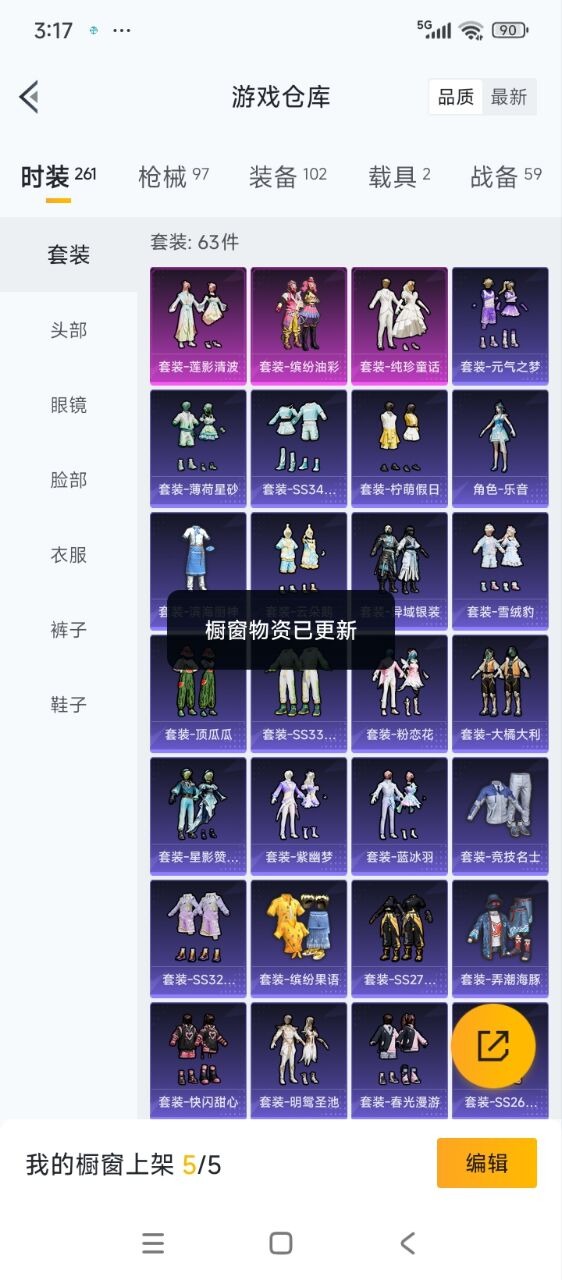 HPQM3339359和平精英账号详情图14