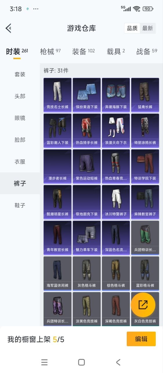 HPQM3339359和平精英账号详情图16