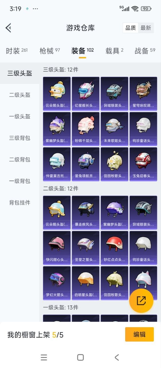 HPQM3339359和平精英账号详情图17