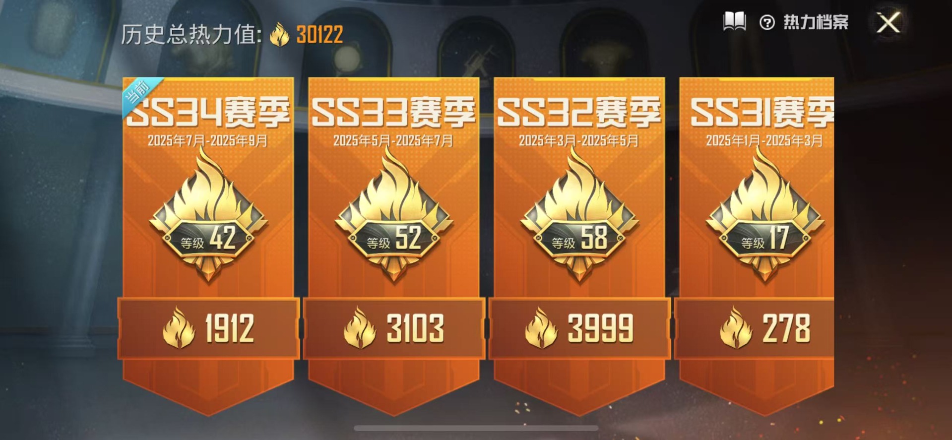 HPQM3339359和平精英账号详情图18