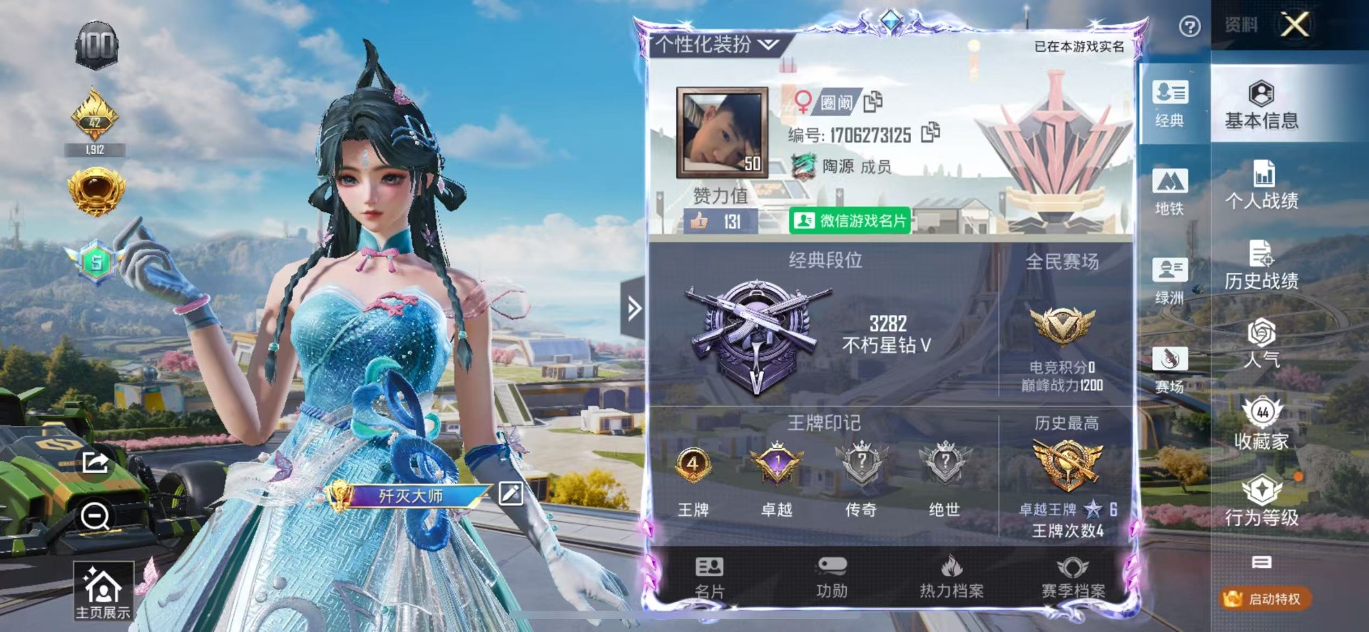 HPQM3339359和平精英账号详情图19