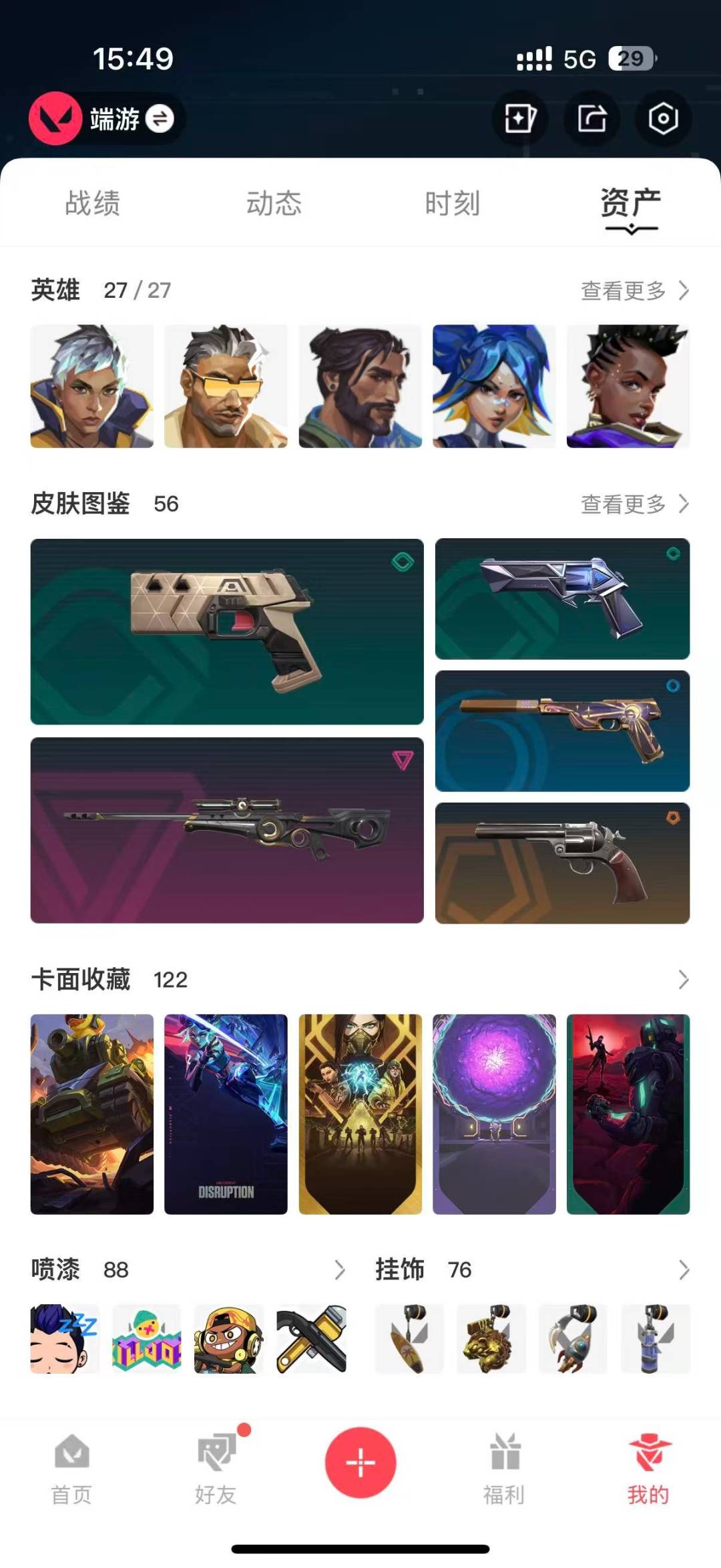WWQQM315040无畏契约账号详情图5