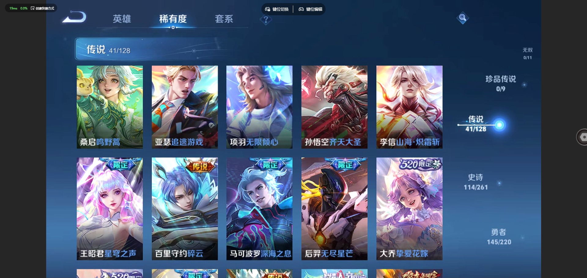 WZQM3295628王者荣耀账号详情图6