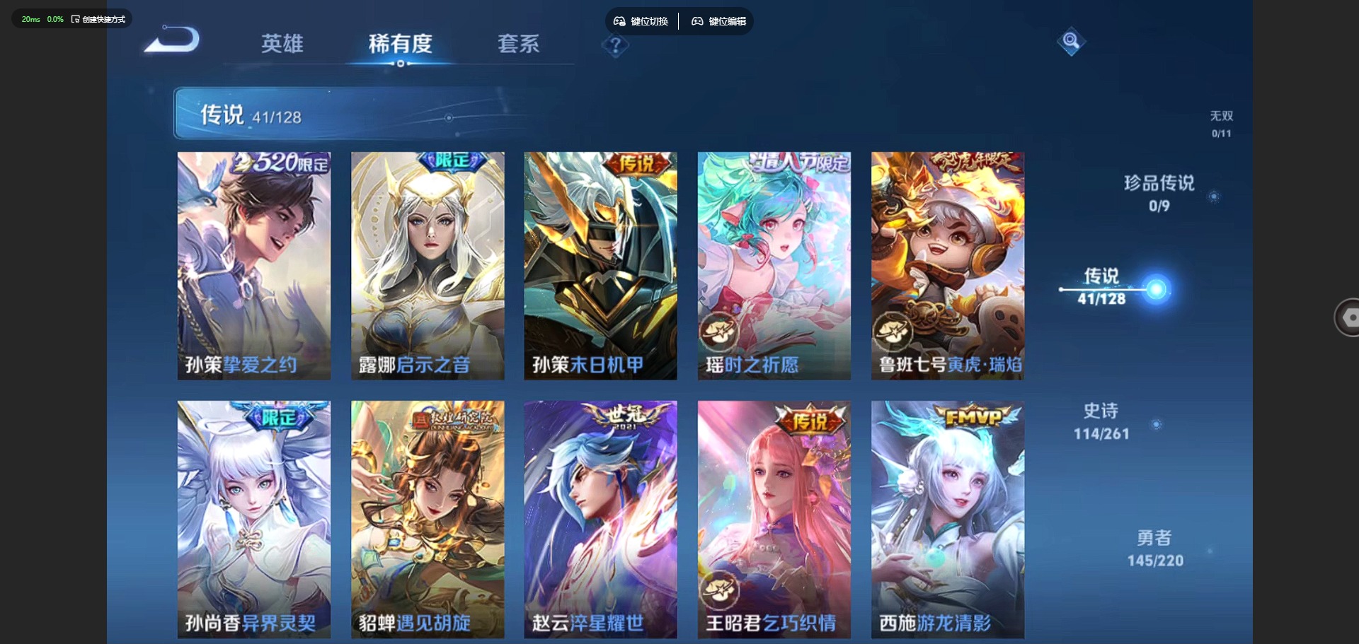 WZQM3295628王者荣耀账号详情图7
