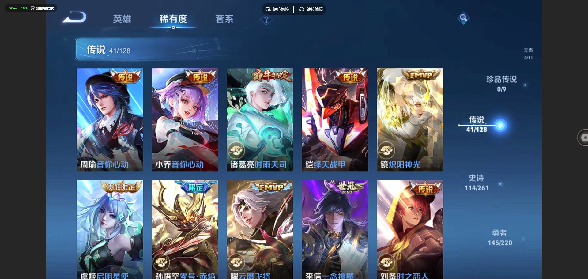 WZQM3295628王者荣耀账号详情图8