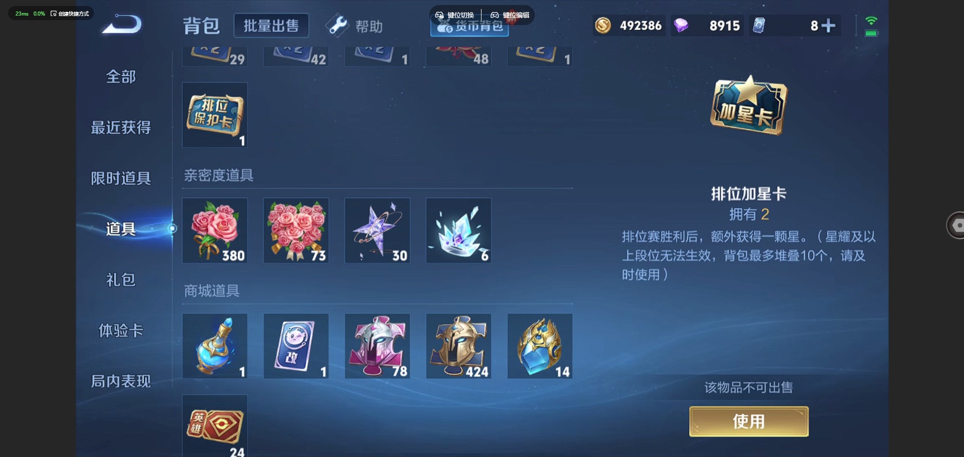 WZQM3295628王者荣耀账号详情图14