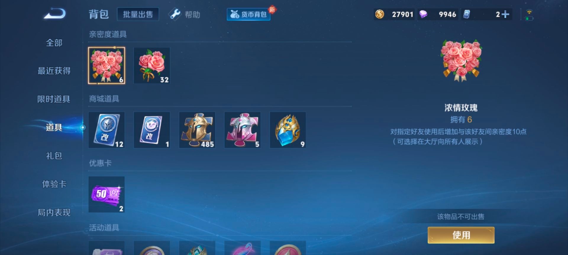 王者荣耀账号安卓QQ[12070350]V8 3典藏 1无双 1珍品传说 10传说 124英雄 300皮肤 可修改实名 
