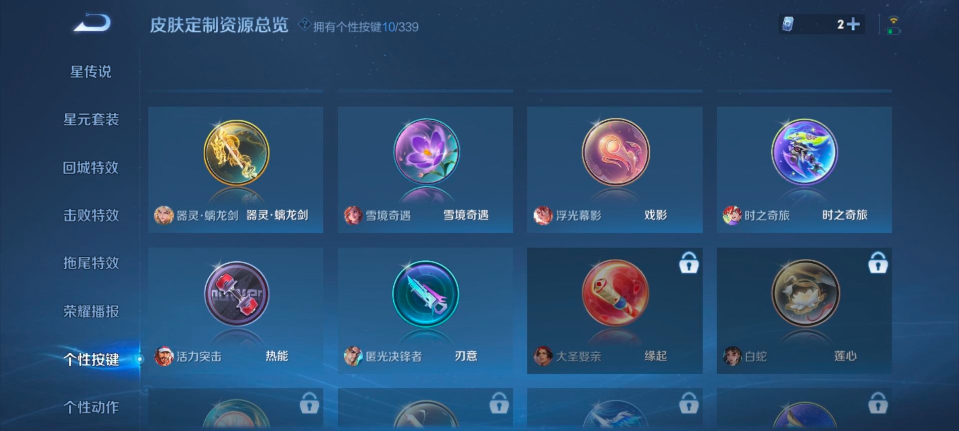 WZQM3295629王者荣耀账号详情图3