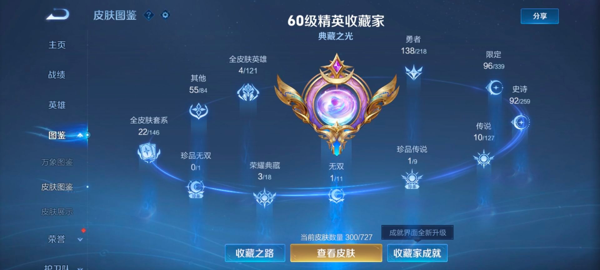 WZQM3295629王者荣耀账号详情图5