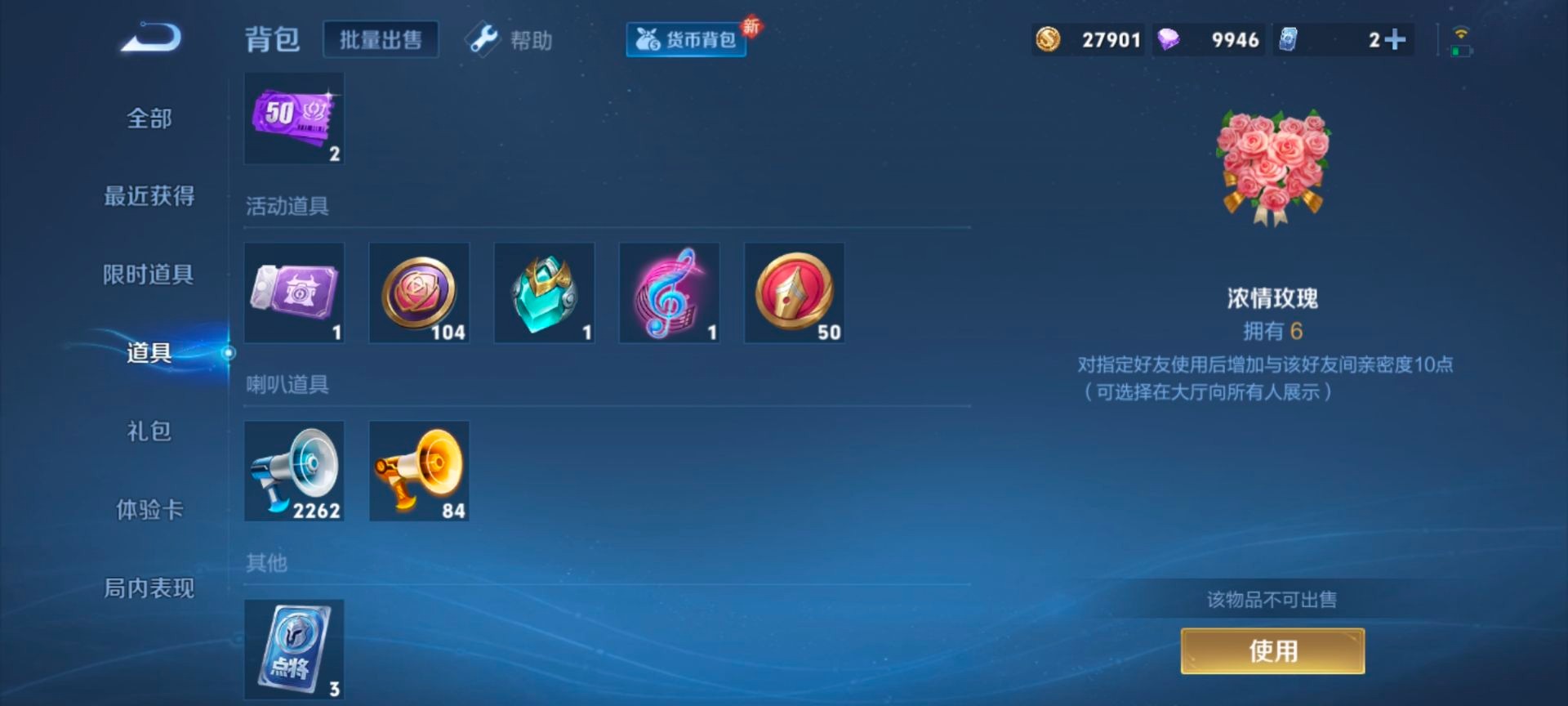 WZQM3295629王者荣耀账号详情图8