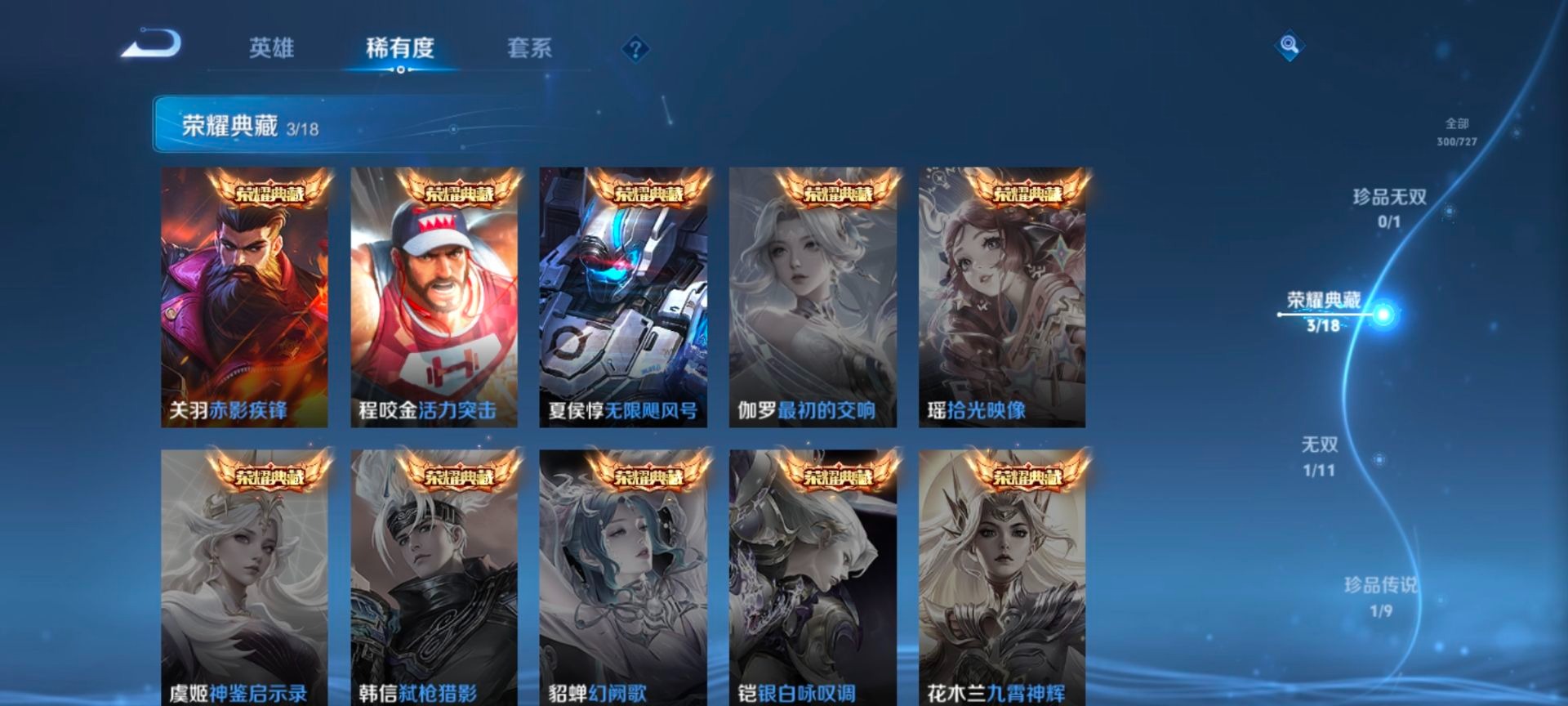 WZQM3295629王者荣耀账号详情图9