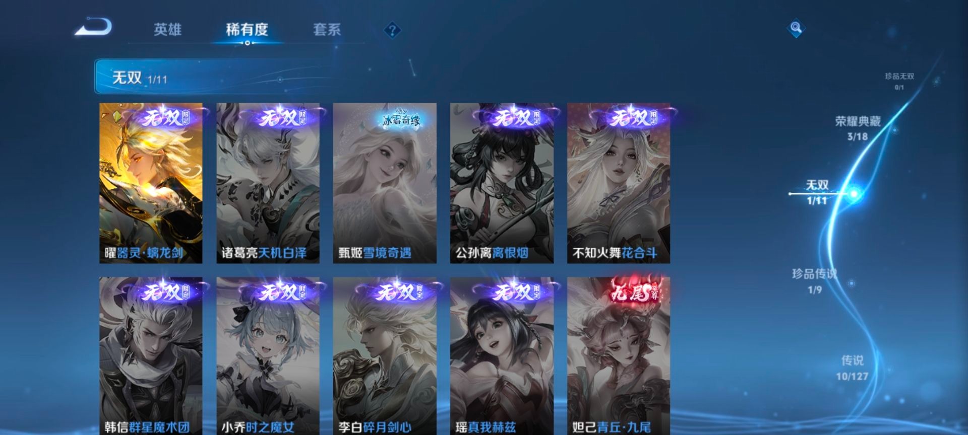 WZQM3295629王者荣耀账号详情图11