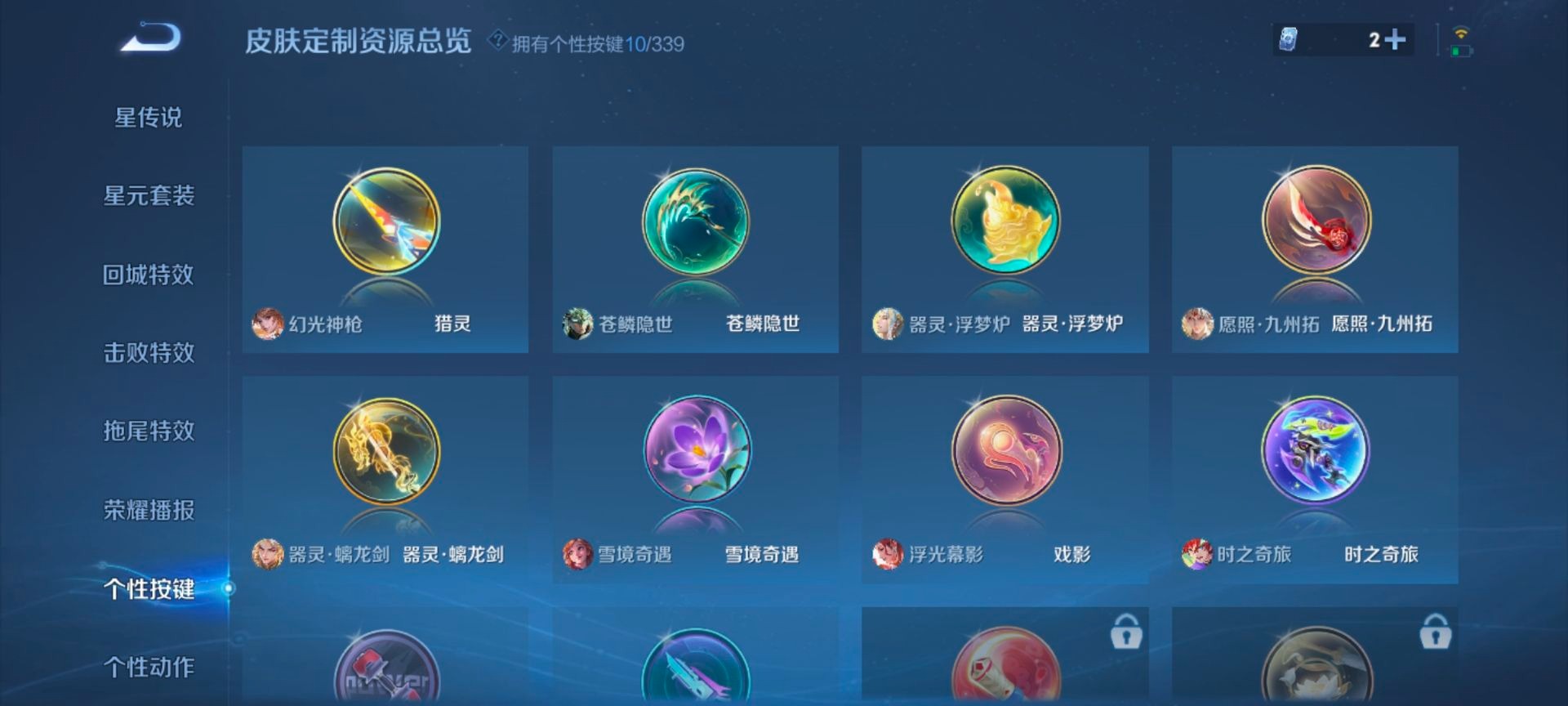 WZQM3295629王者荣耀账号详情图15