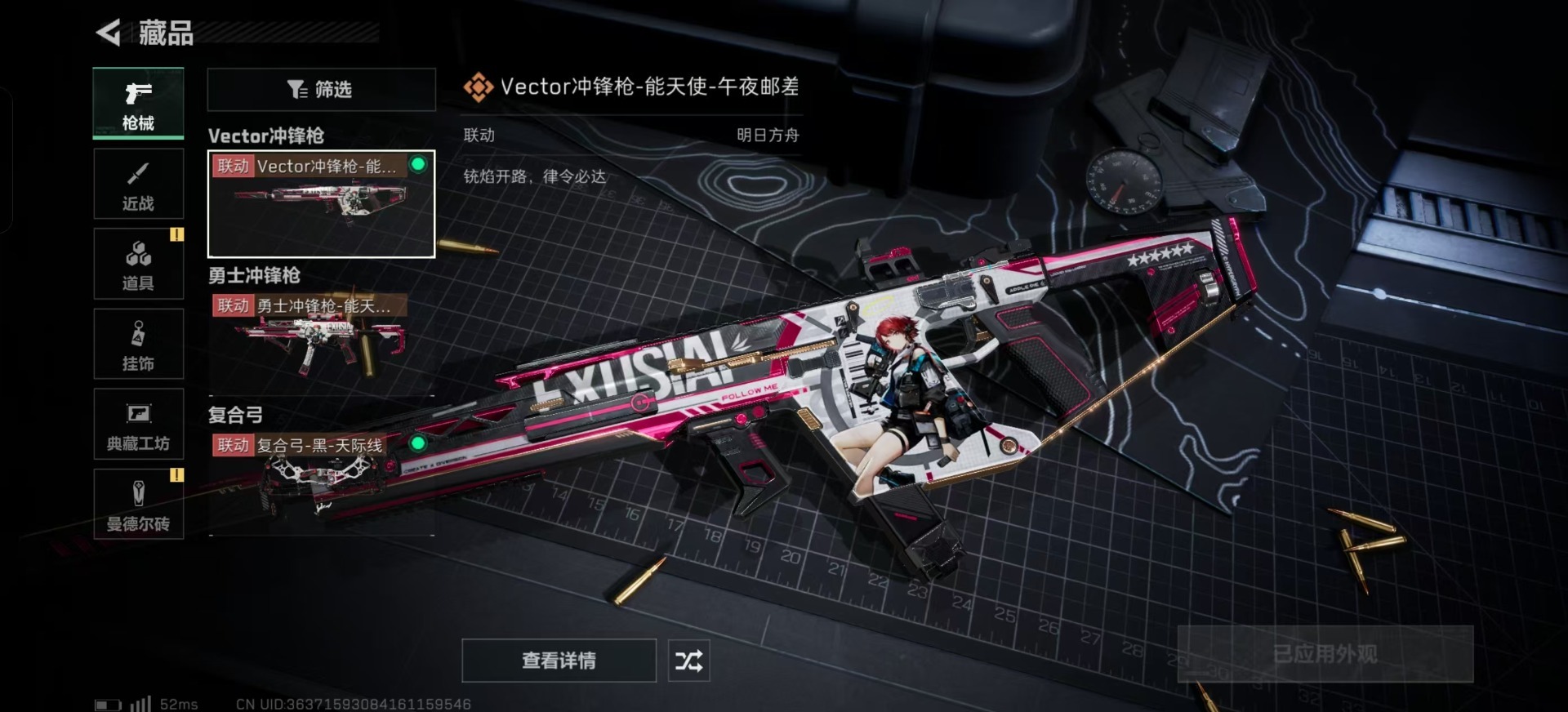 SJZQM333753三角洲行动账号详情图5