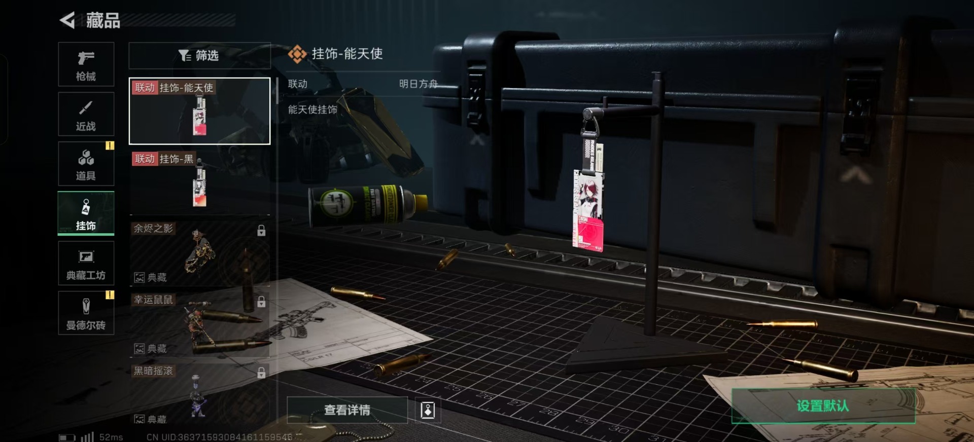 SJZQM333753三角洲行动账号详情图7
