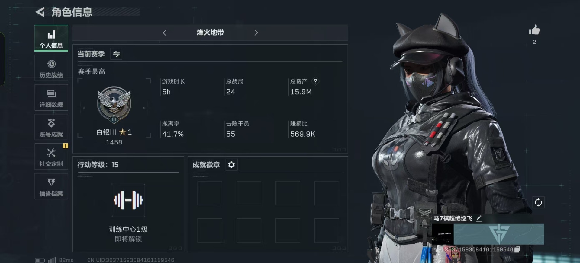 SJZQM333753三角洲行动账号详情图11