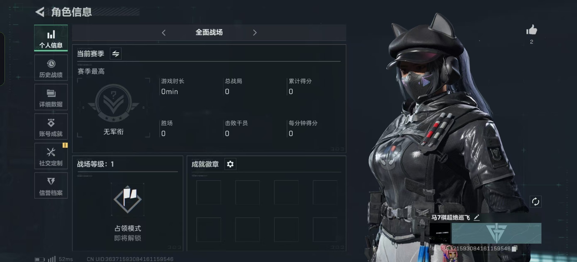 SJZQM333753三角洲行动账号详情图12